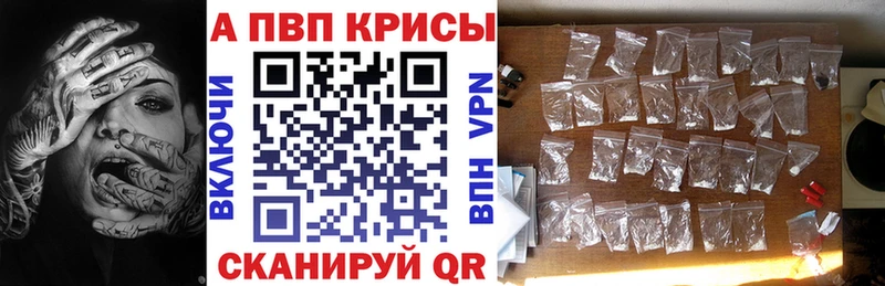 Альфа ПВП крисы CK  Алупка 