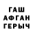ГЕРОИН герыч Anarchist 21