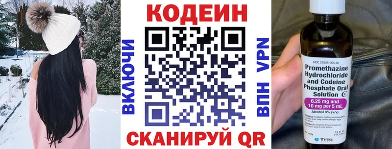 ОМГ ОМГ   это как зайти  Codein напиток Lean (лин)  Алупка 